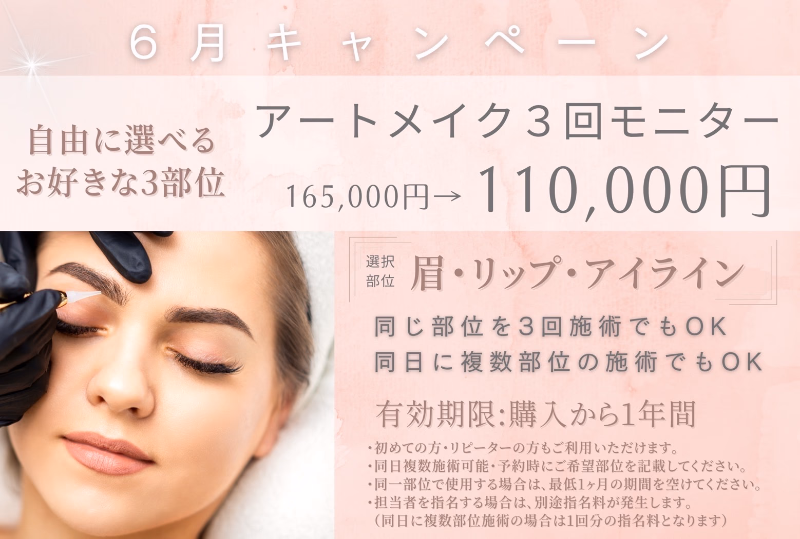 アートメイクcp